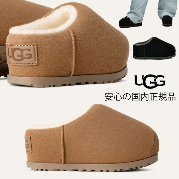 【 ugg 国内正規商品 】 ugg W PUMPED SLIDE アグ パンプド スライド CHESTNUT BLACK ugg ムートン サボ レディース 1158215 厚底のサムネイル