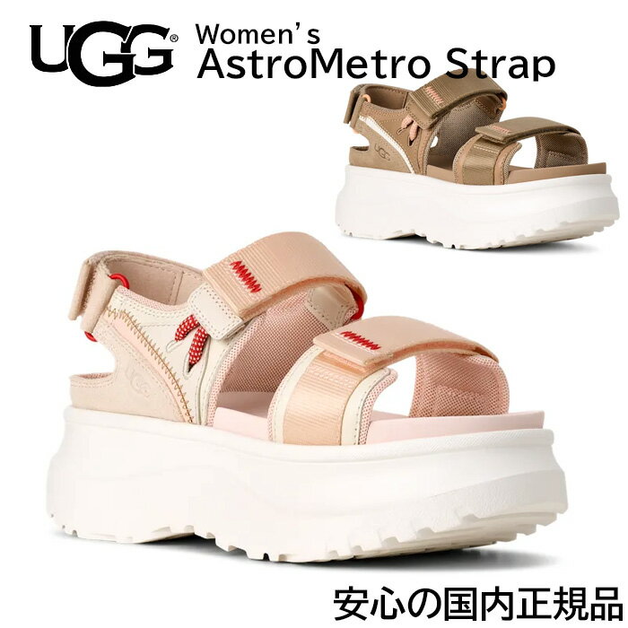 Rakuten - 2026SS【安心の国内正規品】 UGG アグ レディース アストロメトロ ストラップ 1175297 AstroMetro Strap 【DQRT , SDJ】ピンク ベージュ ugg サンダル ロゴ ストラップ スタイルアップ 厚底 スポサン