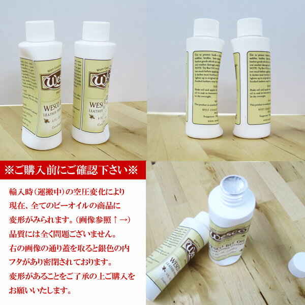 【ウエスコ 純正 ケア用品】 WESCO ウエスコ　ビーオイル　118ml