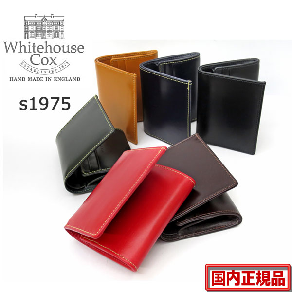 【コンパクトなモデルが登場 S1975】 正規販売代理店Whitehouse Cox S 1975 COMPACT WALLET ブライドルレザー ホワイトハウスコックス カード入れ 札入れ BOX型小銭入れ 【全6色】 whc