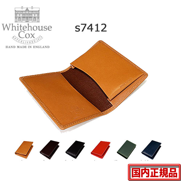 ホワイトハウスコックス 名刺入れ Whitehouse Cox BRIDLE LEATHR 【 NAME CARD CASE 】　ネームカードケース　s7412 名刺入れ