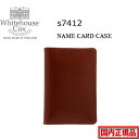 S7412 ネームカードケース アンティークブライドルレザーが復活☆　正規販売代理店Whitehouse Cox S7412 NAME CARD CASE / ANTIQUE BRIDLE ( アンティークブライドルレザー ) ホワイトハウスコックス　名刺入れ　whc