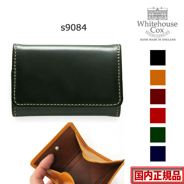 【 S9084 手の平サイズ 大きく開く コインパース 】 正規販売代理店Whitehouse Cox S 9084 COIN PURSE ブライドルレザー ホワイトハウスコックス　ICカード カード入れ　パスケース　小銭入れ　【全6色】 whc