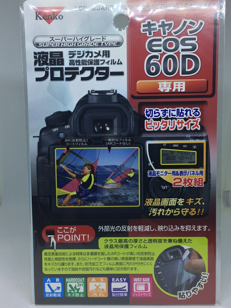 Kenko 液晶保護フィルム 液晶プロテクター Canon EOS 60D用