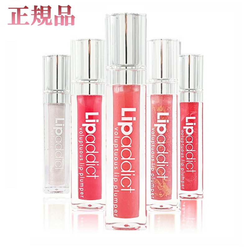 正規品 リップアディクト 7ml 全12色 Lip addict 201 202 203 205 206 207 208 209 210 211 212 213