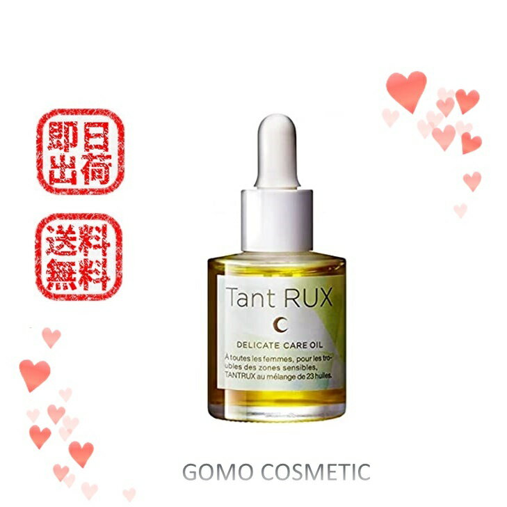 商品情報広告文責GOMO COSMETIC・047-718-7933内容量30 mLメーカー名株式会社ARIGATO生産国日本製商品区分フェムケア商品販売者GOMO COSMETIC・047-718-7933正規品 Tant RUX OIL 30ml タントリュクスオイル フェムケア 肌ケア ツヤ 弾力 オイルセラム 浸透 乾燥対策 オーガニック 天然由来成分100% ノンケミカル オールベジタブル 【商品の特徴】1.Tant RUX OILは、贅沢なオイルブレンドが特長です。肌にツヤと潤いを与え、健康的で輝くような肌を演出します。2.心地よい香りでリラックス：心地よい香りが広がり、リラックス効果をもたらします。ストレス解消や癒しの時間に最適です。3.軽やかなテクスチャー：さらっとしたテクスチャーで、肌に軽やかになじみます。ベタつきや重さを感じず、快適な使用感を提供します。【使い方】1.使用する前によく振ってください。2.適量を手のひらに取り、肌になじませます。3.全身や特に乾燥が気になる部分に重点的に使用しましょう。4.オイルが完全に吸収されるまで、軽くマッサージすると効果的です。【ポイント】1.使用後は手をしっかり洗いましょう。2.直射日光や高温の場所を避けて保管してください。3.敏感肌やアレルギー体質の方は、パッチテストを行ってから使用してください。 2