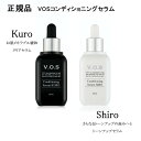 VOS コンディショニングセラム 美容液 50ml 1個 （選べるSIRO＆KURO）