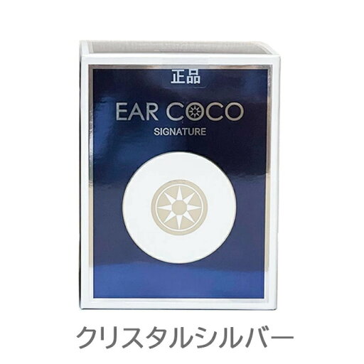 イヤーココ クリスタルシルバー 6パッチ×5シート 正規品 イヤーココ クリスタルシルバー 6パッチ×5シート 正規品