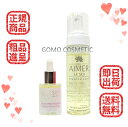 粗品プレゼント! エッセンス スキンハプティクス 30ml & エメールソア 200ml セット 正規品 13時までの注文で当日発送