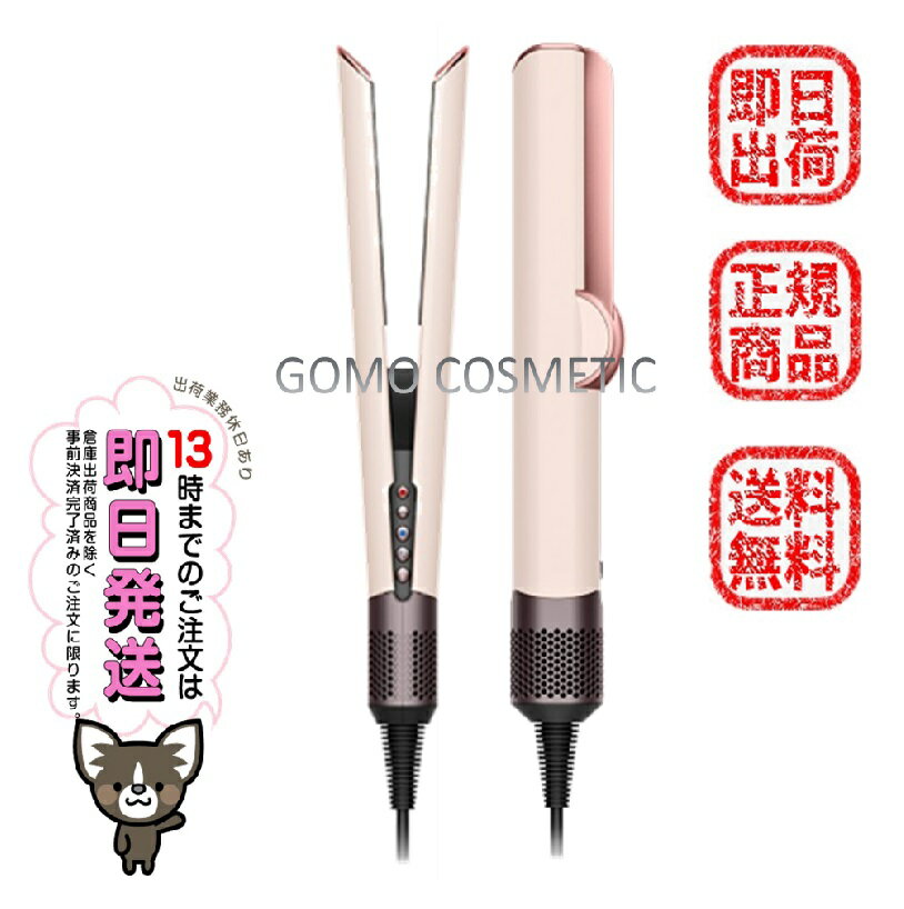 \/ Dyson Airstraitストレイトナー HT01 VLP 【13時までのご注文で当日発送】