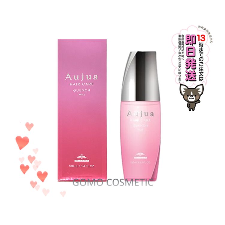 オージュア QU クエンチミスト100mL 13時までの注文で当日発送 正規品