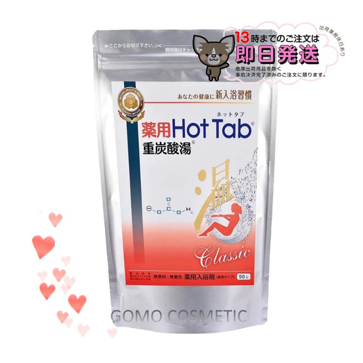 Hot tab ホットタブ 入浴剤 温浴 重炭酸  公式 正規品