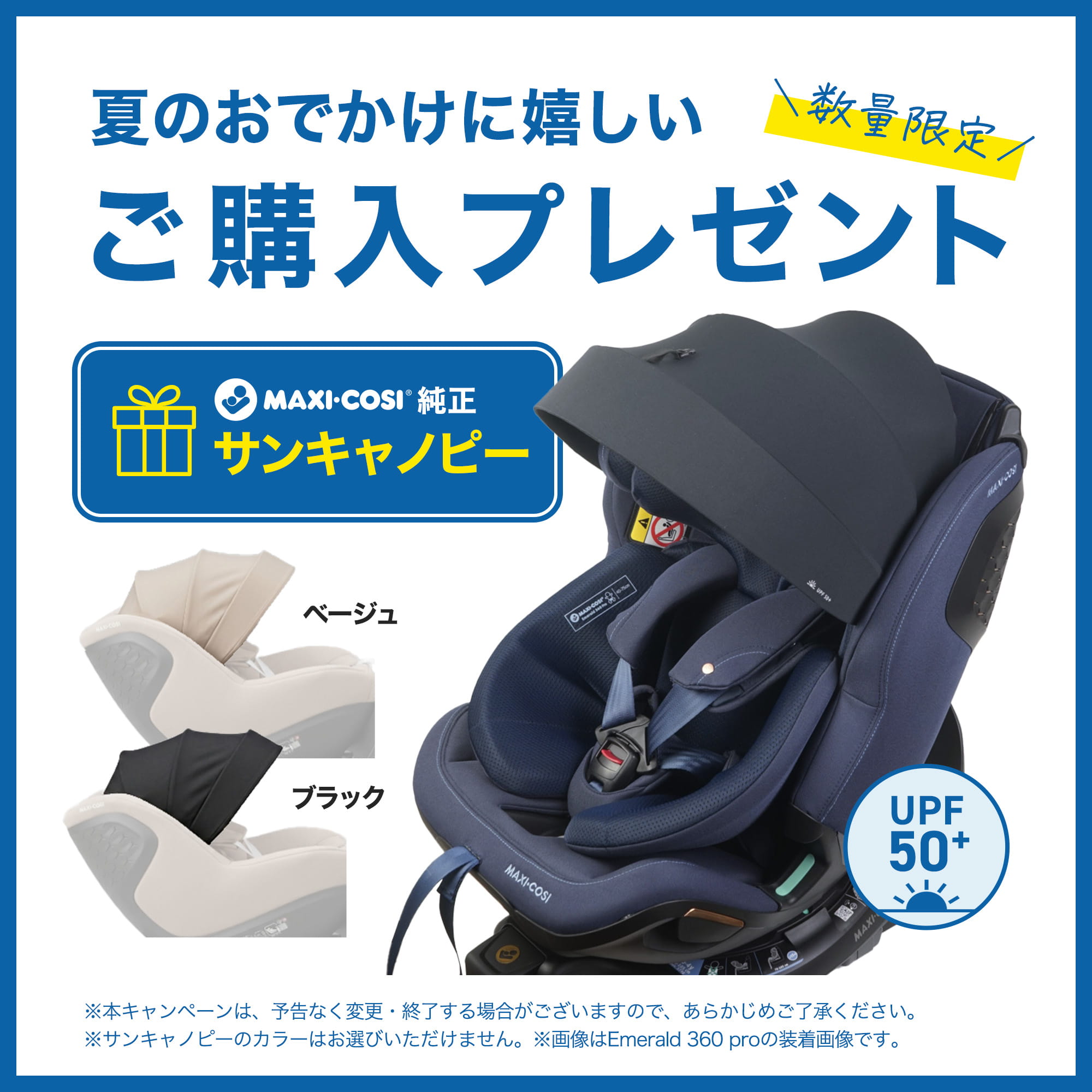 スーパーセール期間ポイント10倍【公式】【ご購入特典】【レビュー特典】マキシコシ エメラルド360プロ MaxiCosi Emerald 360 Pro チャイルドシート 新生児 回転式 12歳まで ロングユース ジュニアシート リクライニング スライド ISOFIX対応 ベース不要 R129適合 4年保証 3