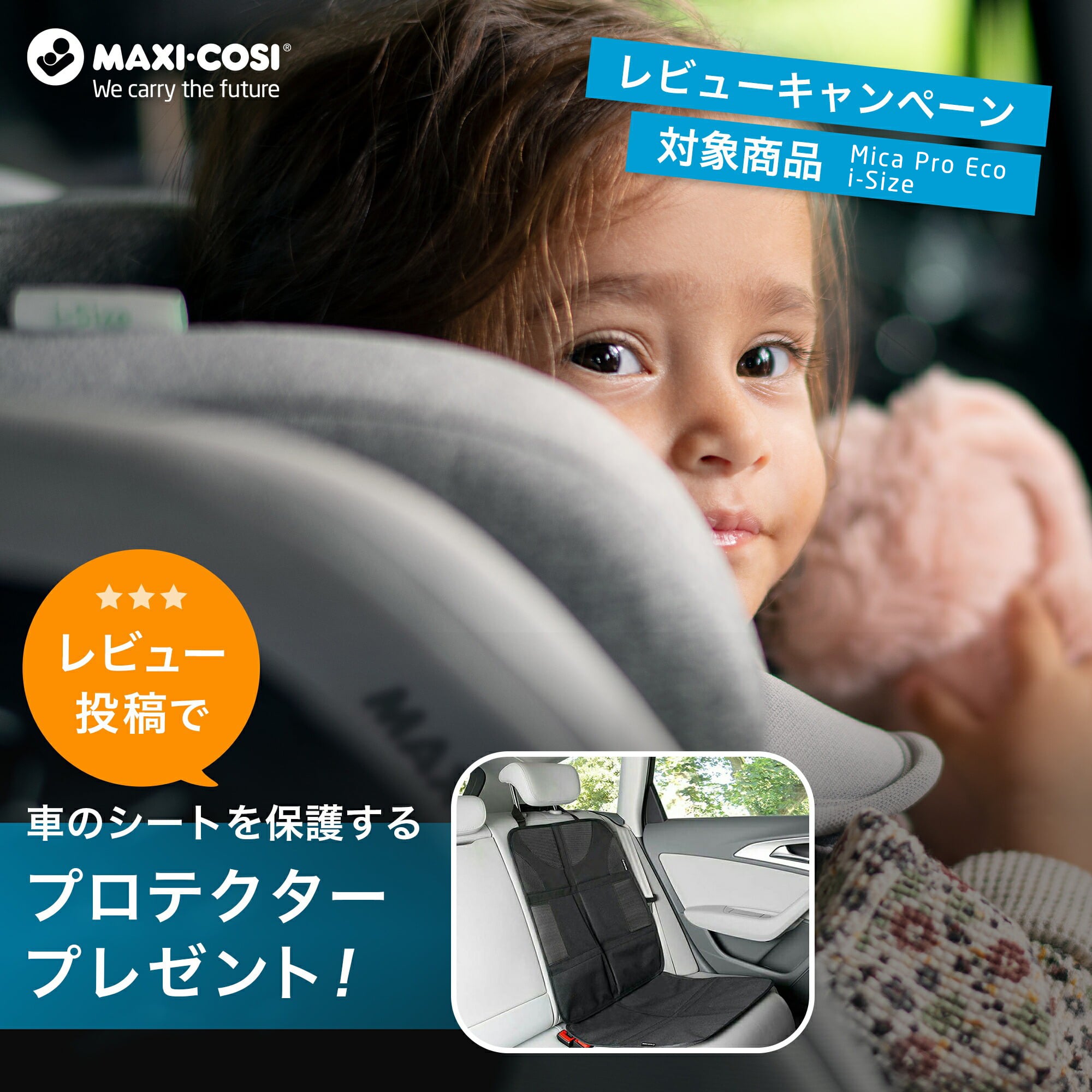 【マキシコシ公式】レビュー特典 マキシコシ マイカ プロ エコ アイサイズ MaxiCosi MICA Pro Eco i-Size 新生児 4歳 回転式 チャイルドシート isofix R129 ADAC【日本正規総代理店 保証4年】 2