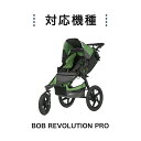 BRITAX ボブレボリューション プロ / BOB REVOLUTION専用 純正レインカバー [雨除け ベビーカー オプション 反射板] 3