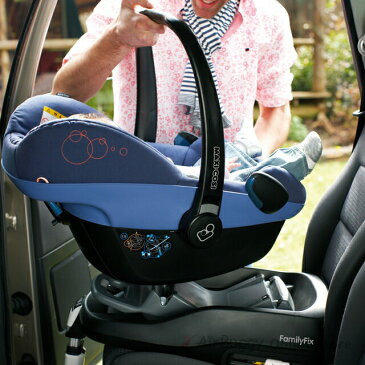 マキシコシ ファミリーフィックス[FamilyFix Maxi-cosi isofix チャイルドシート]