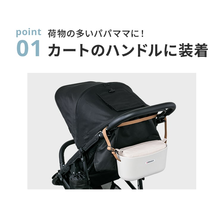 エアバギーオリジナル イーオーガナイザー[ベビ...の紹介画像2