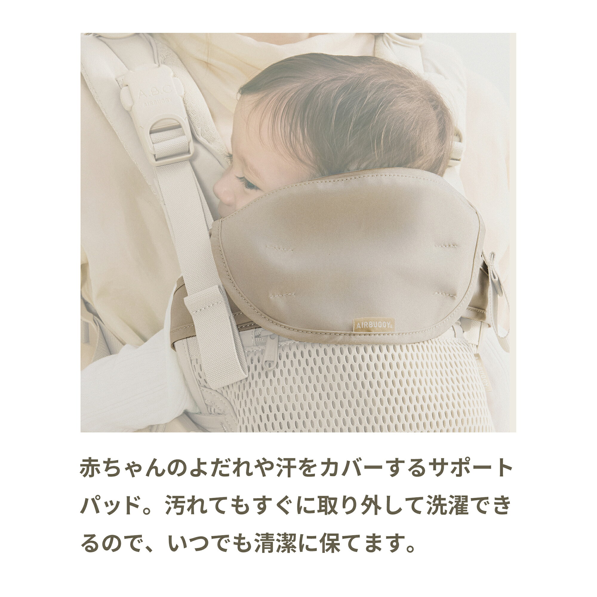 【公式】エアバギー ベビーキャリア ヘッドサポートパッド クッション まくら 吸水...