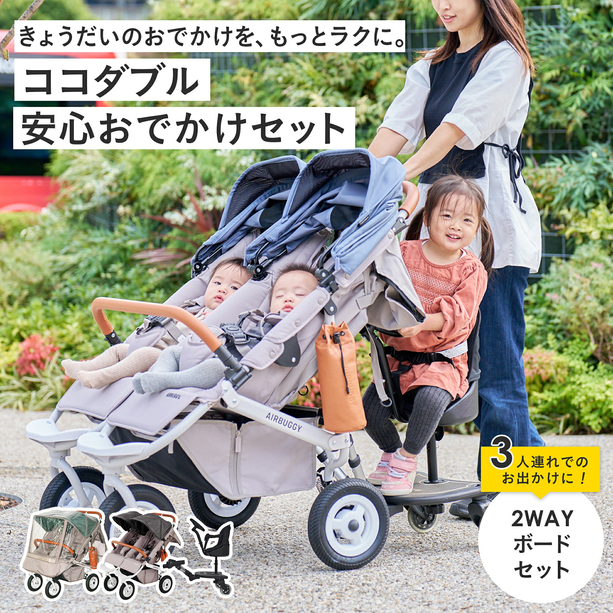 楽天市場】エアバギー ココダブルの通販