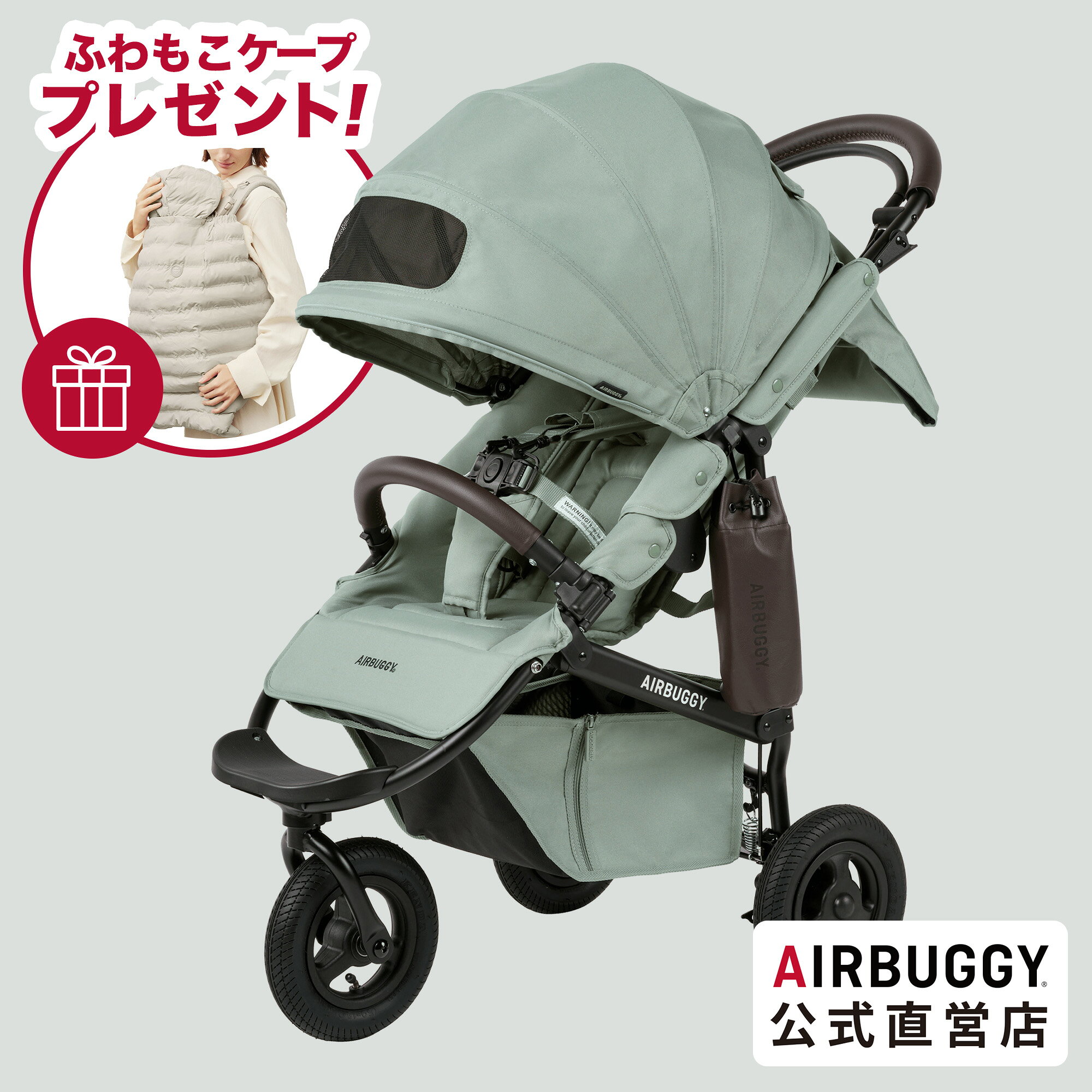 楽天市場】エアバギーココ ブレーキモデルの通販