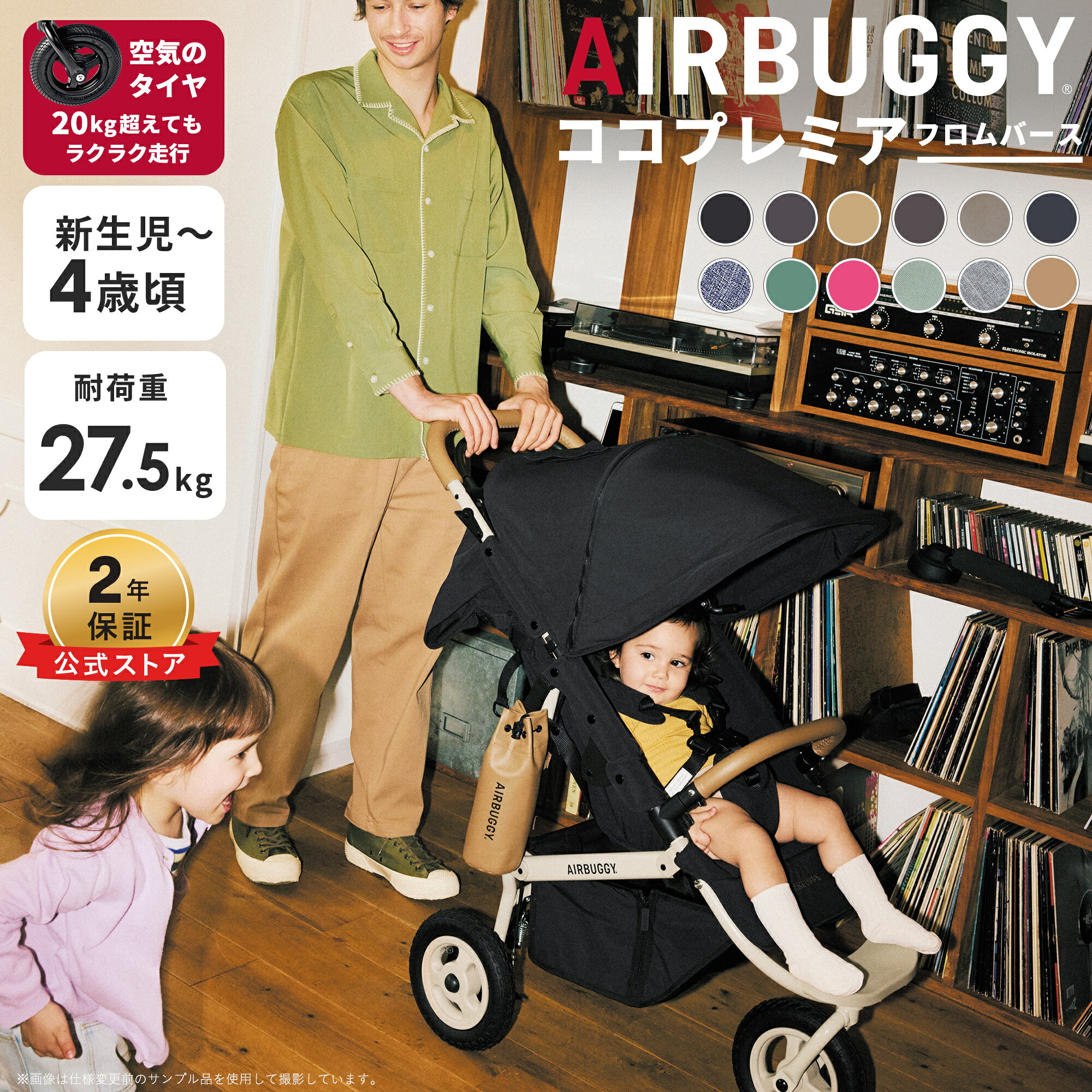 【公式】エアバギー ココ プレミア フロムバース 2年保証 A型 新生児 赤ちゃん 0ヵ月 4歳まで ベビーカー 3輪 バギー ドリンクホルダー 折りたたみ 無段階リクライニング AIRBUGGY COCO FROMBIRTH PREMIER
