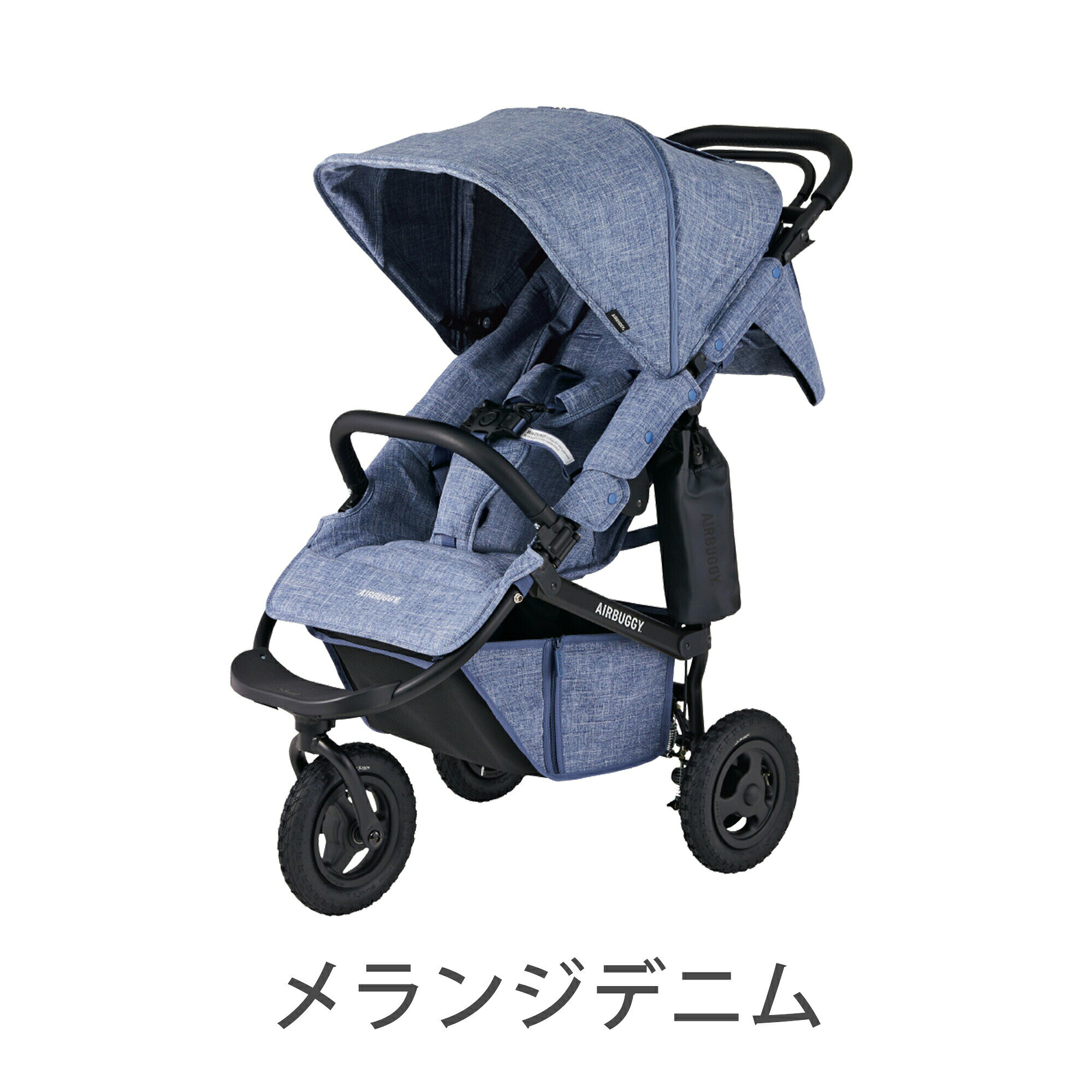 楽天市場】エアバギーココ ブレーキモデル（カラーブルー