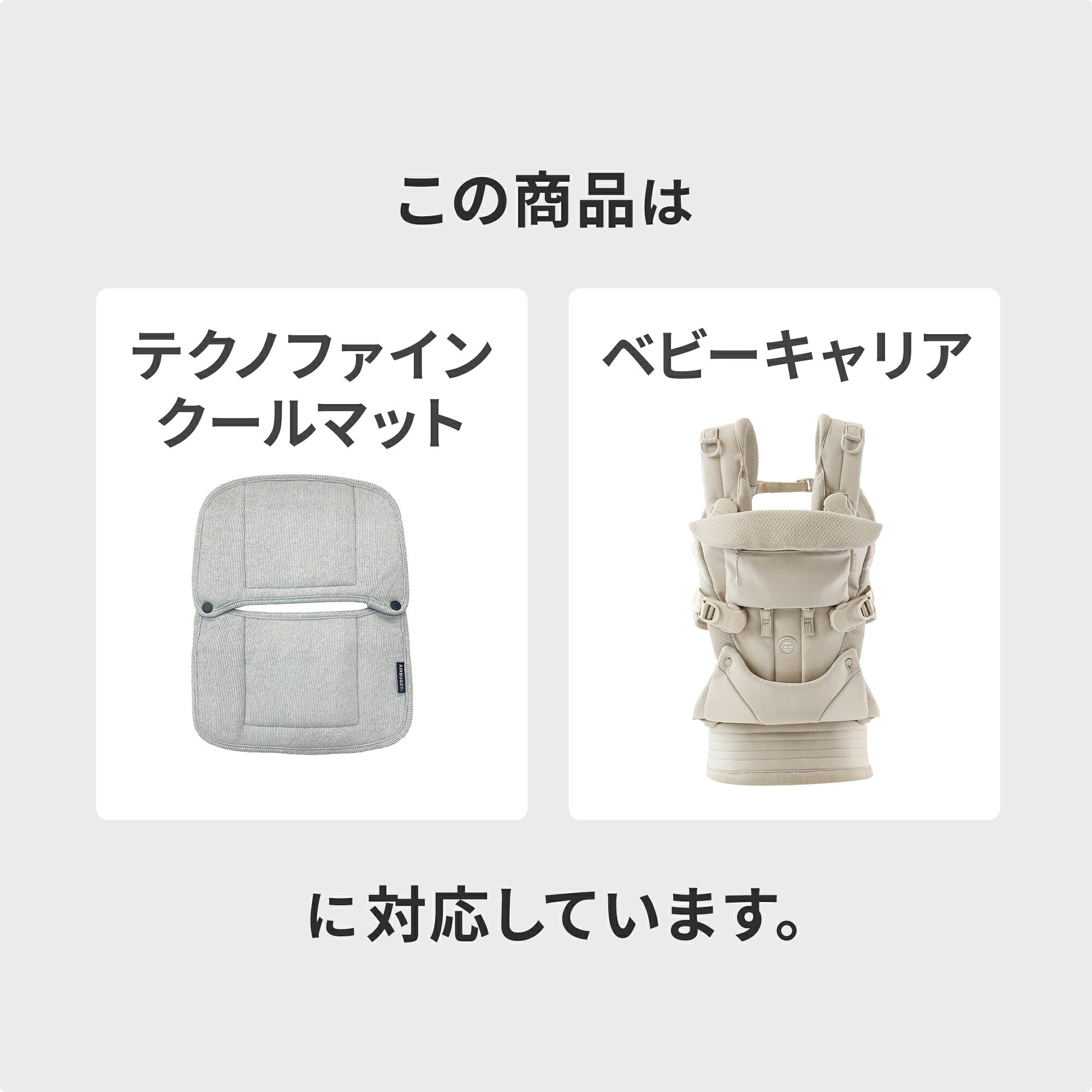 エアバギーオリジナル 高機能 やわらか保冷剤 ...の紹介画像2