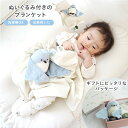 ぬいけっと ”ちいさな幸せ” cocory friends[amanoppo あまのっぽ アマノッポ 記念日 こどもおもちゃ 誕生日 クリスマス ギフト ファー...