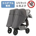 ベビーカー サンシェード 日よけ 日除け UVカバー UVカット 紫外線対策 日焼け予防 UVカット99% 折りたたみ バギー レイフリー 熱中症対策 旅行 お出掛け 風よけ 簡単収納 通気性 大型サンシェイド 防水 伸縮性 ブラック 黒 便利