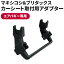 ֥Х ˥С ץ[MAXI-COSI BRITAX ROMER  ȥ٥륷ƥ UNIVERSAL ADAPTOR (CR-050)]פ򸫤