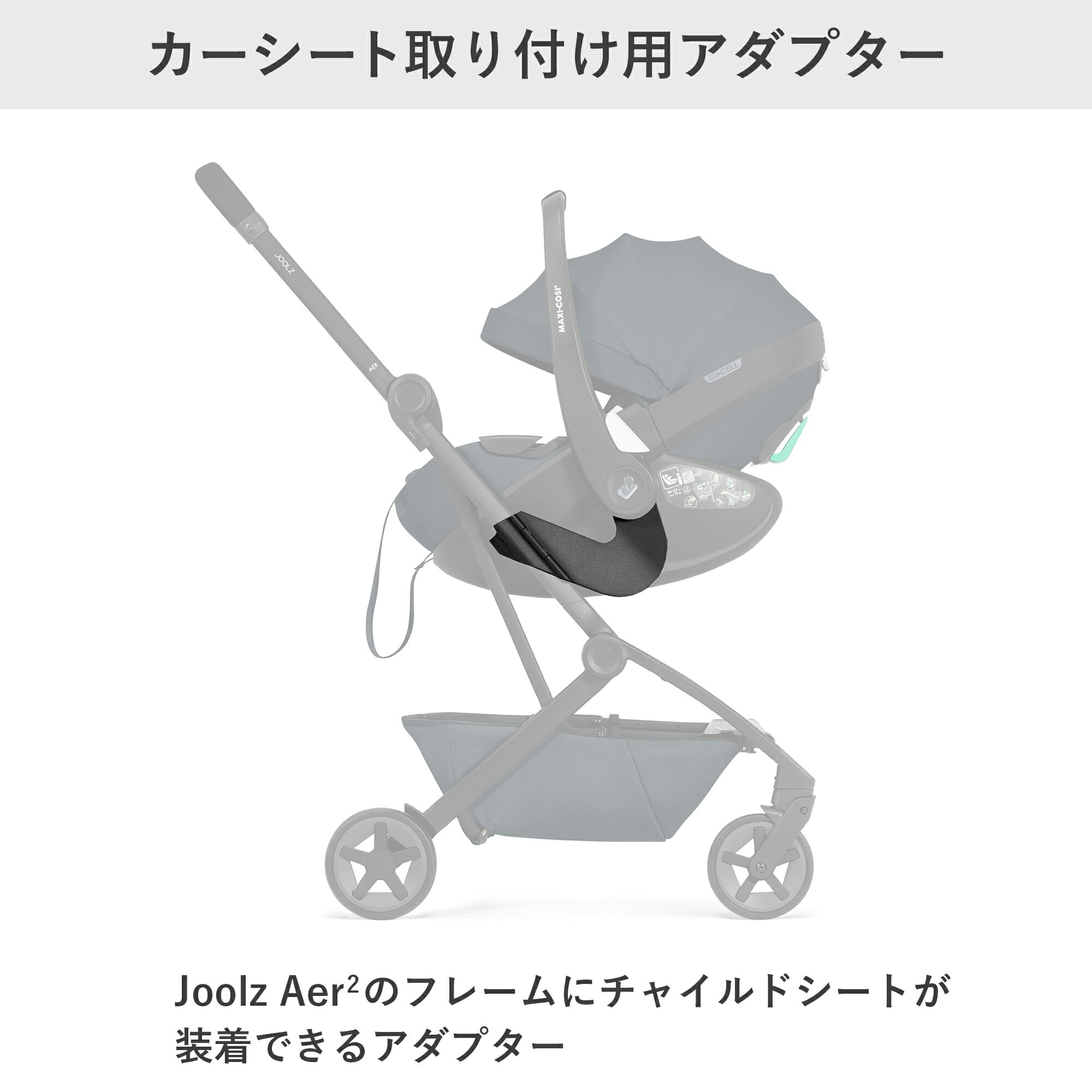 ジュールズ エアツー専用 純正オプション[お昼寝 日よけカバー 遮光 夏 飛沫対策 飛沫防止 ベビーカー バギー レインカバー 雨よけ カップホルダー フロントバー バンパーバー ベビーカーボード フットボード 日除け ストローラーバッグ 収納バッグ ドリンクホルダー] 3