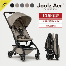 ジュールズ　ベビーカー 新色登場 ＼安心の10年保証／ ジュールズ エア プラス Joolz Aer Plus[新生児OK 簡単 折りたたみ 本体6kg 自立 リクライニング ベビーカー バギー UPF50+ サンキャノピー サステナブル お出かけ 旅行 オランダ]