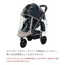 エアバギー ココブレーキシリーズ専用 レインカバー[ベビーカー 交換 パーツ 風よけ 雨よけ 飛沫対策 オプション 標準装備] 2