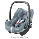 【新生児～1歳頃】マキシコシ ペブルプロアイサイズ エッセンシャルグレイ[2年保証 軽量 R129 出産 退院 チャイルドシート シートベルト ベビーチェア バウンサー ベビーカー トラベルシステム おすすめ isofix Pebble Pro i-szie] 3