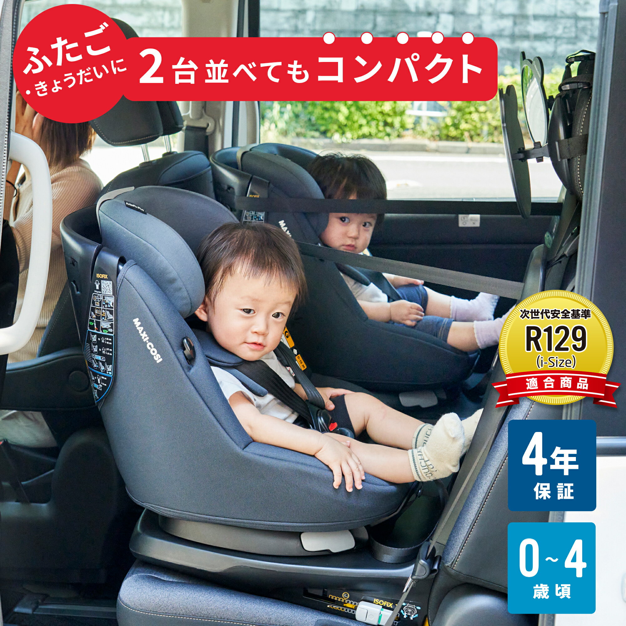 Źۥޥ եå ץ饹 / ƥåե[4ǯݾ ž R129 л ౡ 㥤ɥ ISOFIX  Ļ  դ лѤˤ isofix Axissfix Plus]