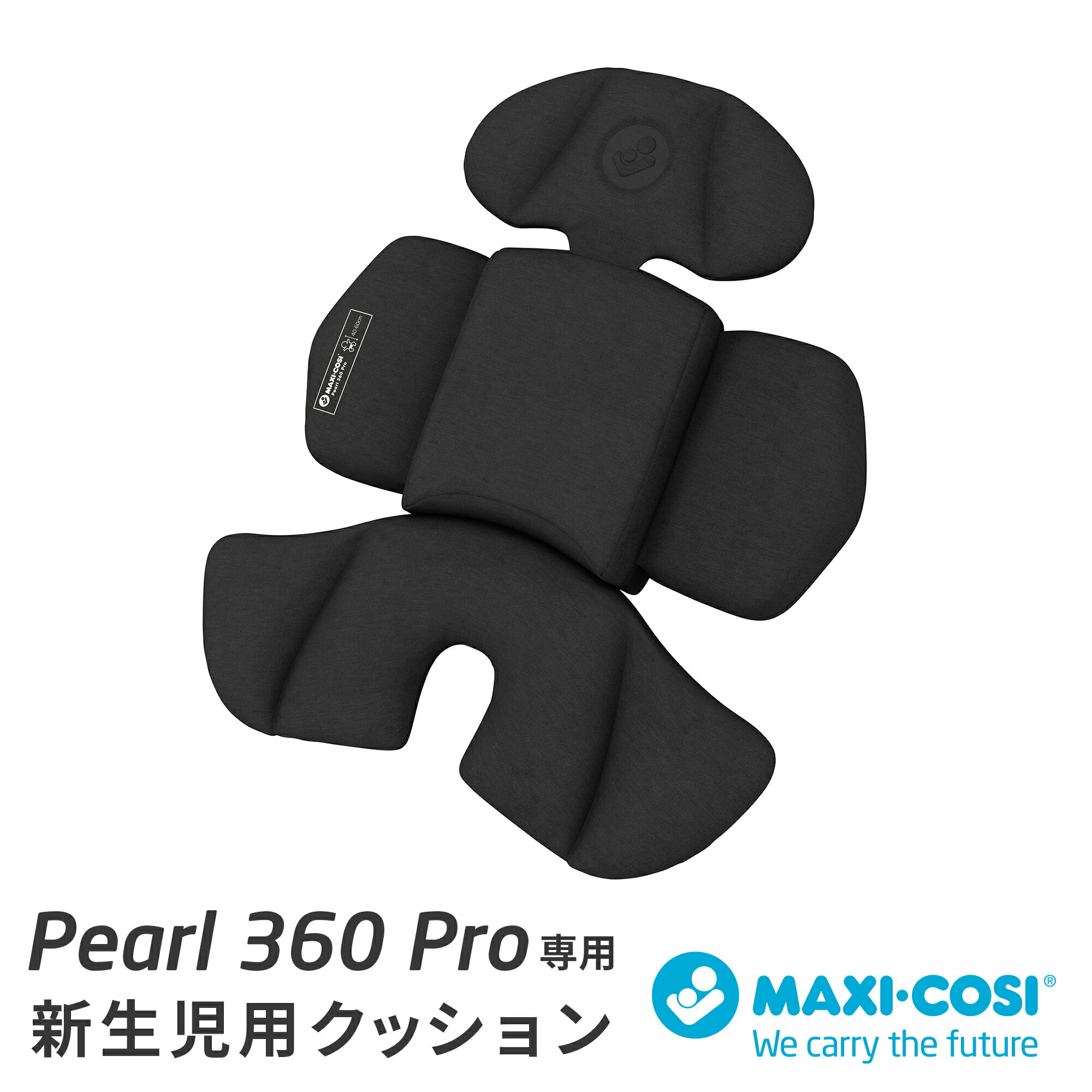 マキシコシ パール360プロ専用 新生児用クッション / インレイ[Maxi-cosi PEARL 360 PRO チャイルドシ..