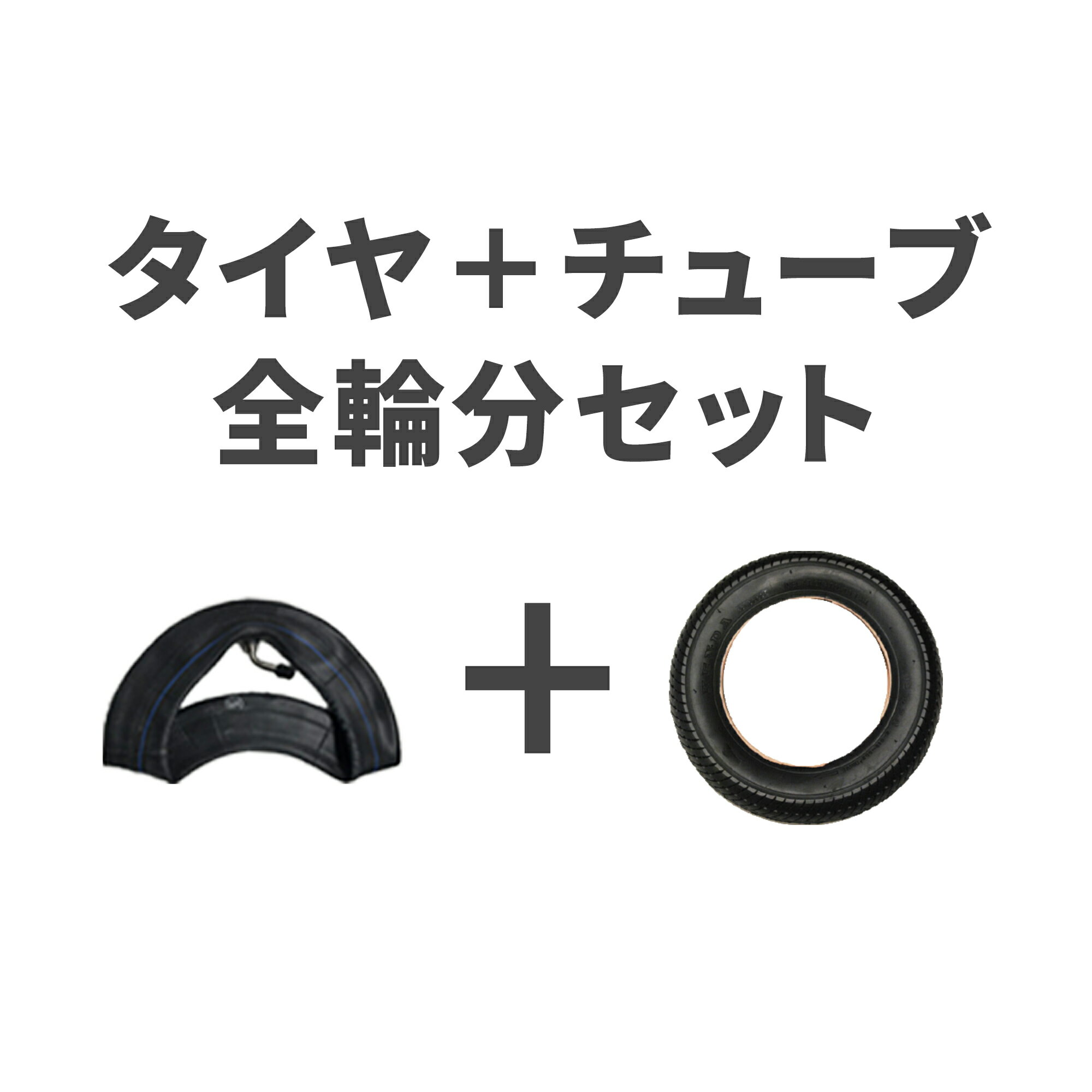 楽天市場】エアバギー タイヤ セットの通販 楽天市場】エアバギー タイヤ セットの通販