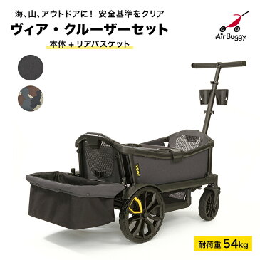 ヴィア キャリーワゴン[キャンプ 子供 ペット 多頭 アウトドア キャリー カート VEER CRISER 名古屋 フィールドスタイル] 【AIRBUGGY】