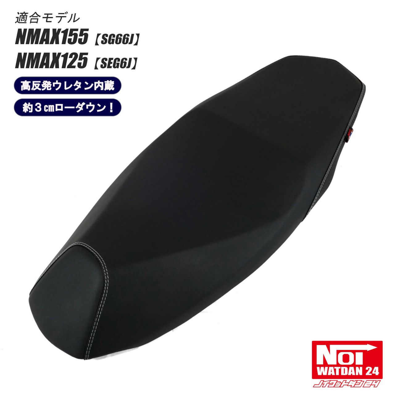 楽天市場】nmax ローダウン(シート|パーツ):バイク用品<車 楽天市場】nmax ローダウン(シート|パーツ):バイク用品<車