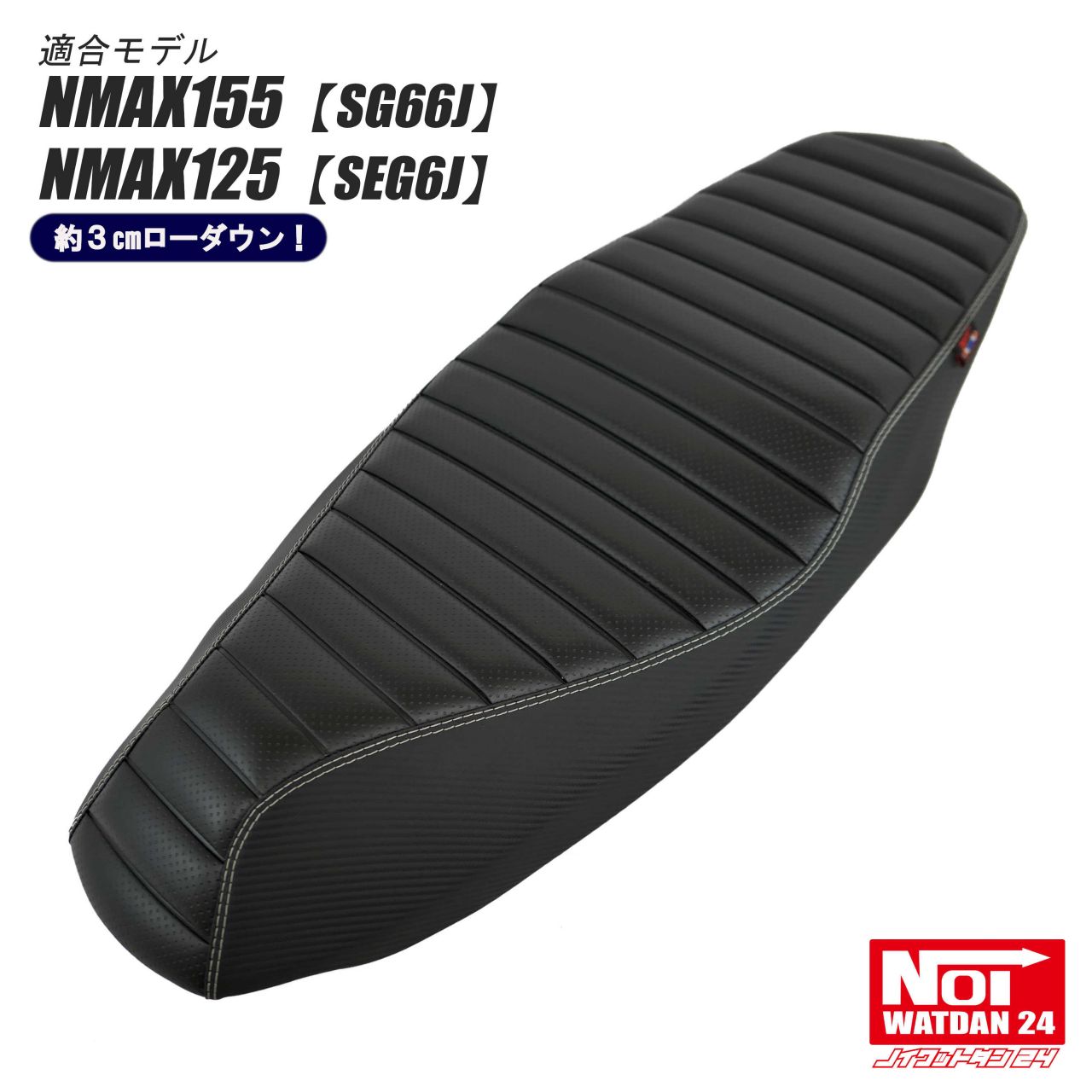 楽天市場】nmax ローダウン(シート|パーツ):バイク用品<車 楽天市場】nmax ローダウン(シート|パーツ):バイク用品<車
