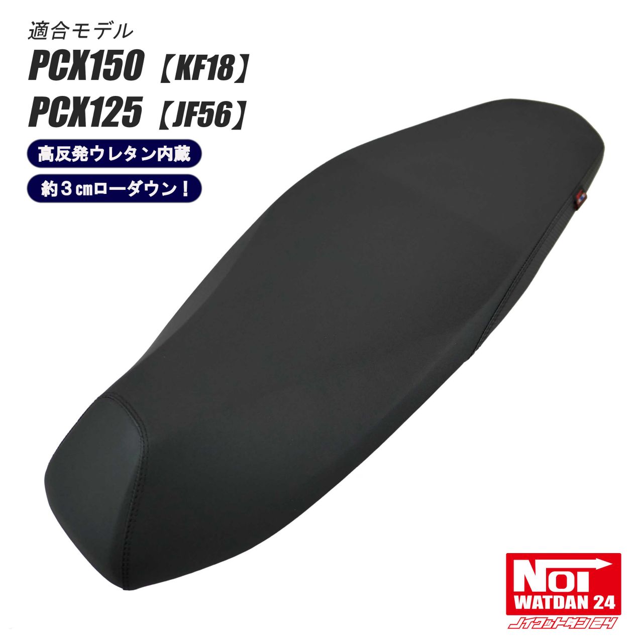楽天市場】adv150 ローダウン シートの通販 楽天市場】adv150 ローダウン シートの通販