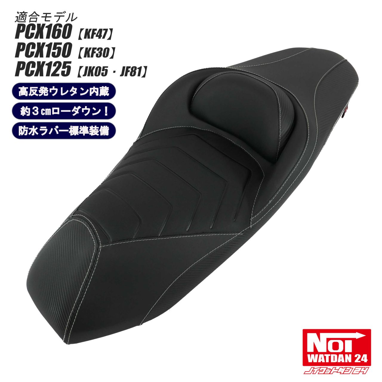 楽天市場】pcx ローダウン シート(パーツ|バイク用品):車 楽天市場】pcx ローダウン シート(パーツ|バイク用品):車
