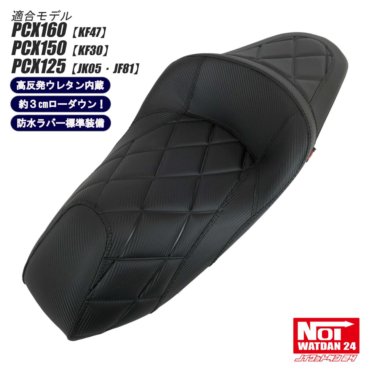 楽天市場】pcx160 ローダウン シートの通販 楽天市場】pcx160 ローダウン シートの通販