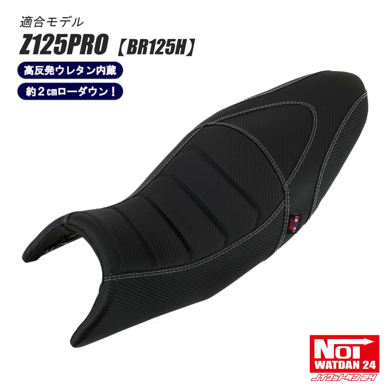 楽天市場】z125pro シート(パーツ|バイク用品):車用品 楽天市場】z125pro シート(パーツ|バイク用品):車用品