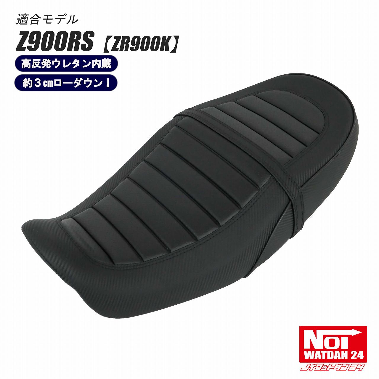 楽天市場】z900rsローシートの通販 楽天市場】z900rsローシートの通販