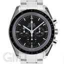 OMEGA スピードマスター ムーンウォッチ プロフェッショナル 311.30.42.30.01.005【アウトレット】 OMEGA 新品メンズ 腕時計 送料無料