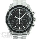 オメガ スピードマスター プロフェッショナル メタルバック 310.30.42.50.01.001 OMEGA 中古メンズ 腕時計 送料無料