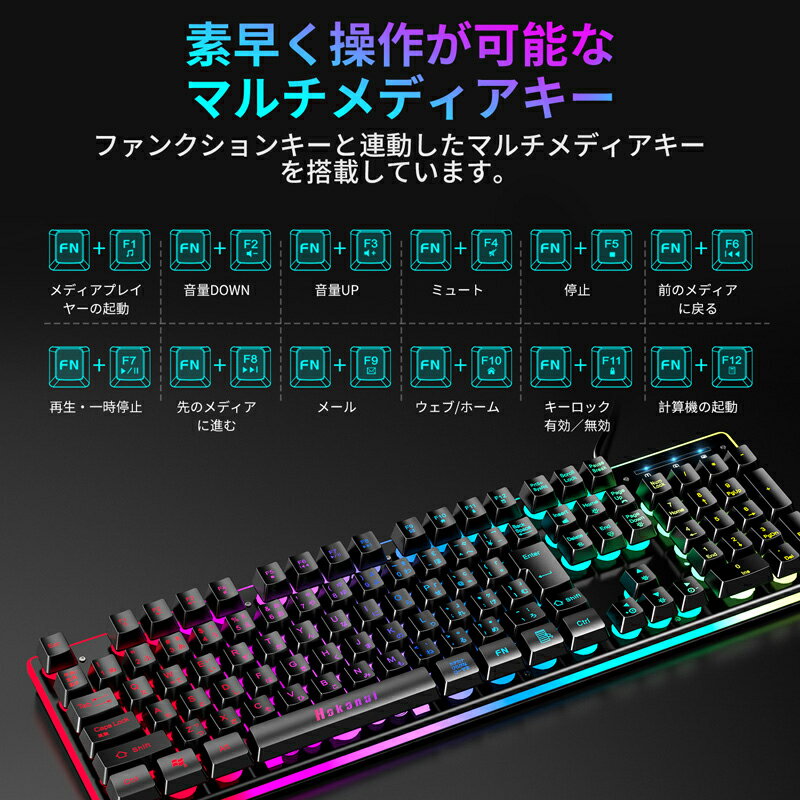 Rgb1680万色 6種類led色 人間工学な設計 送料無料 キーボード ゲーミングキーボード 有線 106キー日本語配列 25キー防衝突 6種類led色変え Os対応 防水仕様 最高級 ゲーム用 仕事用 Windows Pc用キーボード Mac 日本語説明書付き