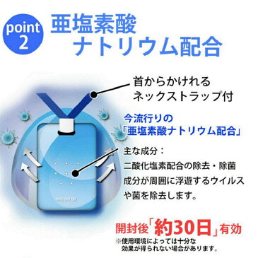 〔500個セット 在庫あり〕ウイルスシャットアウト ウイルスブロッカー 空間除菌カード 首掛けタイプ 日本製 首掛けタイプ ネックストラップ付属 空間除菌カード 送料無料 返品不可