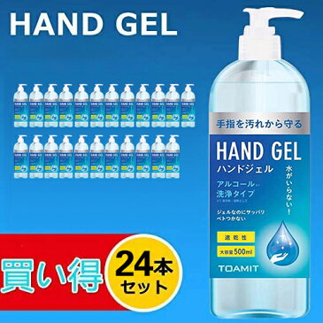 【500ml×24本セット】 アルコールジェル ハンドジェル 除菌ジェル ウイルス対策 手指 除菌 殺菌 消毒用 (CH500ML-24)